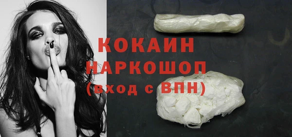 кокаин VHQ Волоколамск