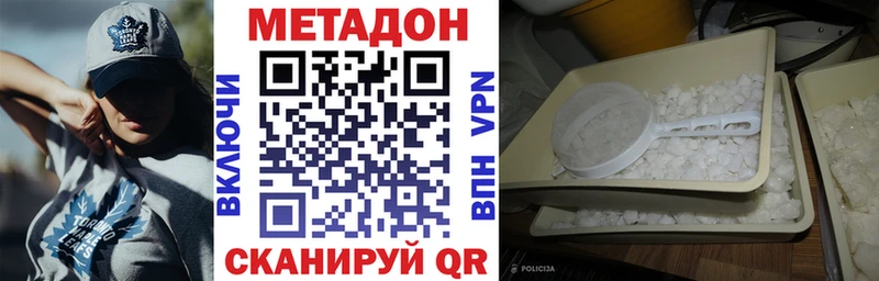 МЕТАДОН methadone  Заволжск 