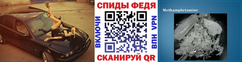 МЕТАМФЕТАМИН пудра Заволжск
