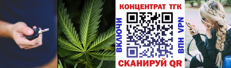 где купить   блэк спрут вход  ТГК концентрат  Заволжск 